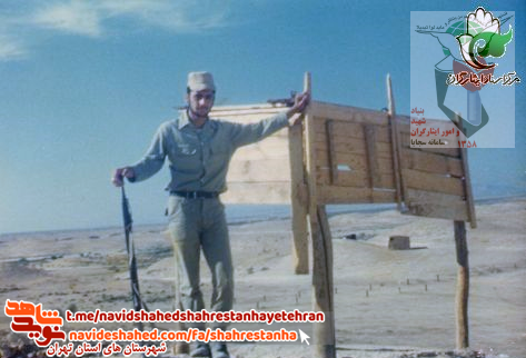 شهید حميدرضا طاهری