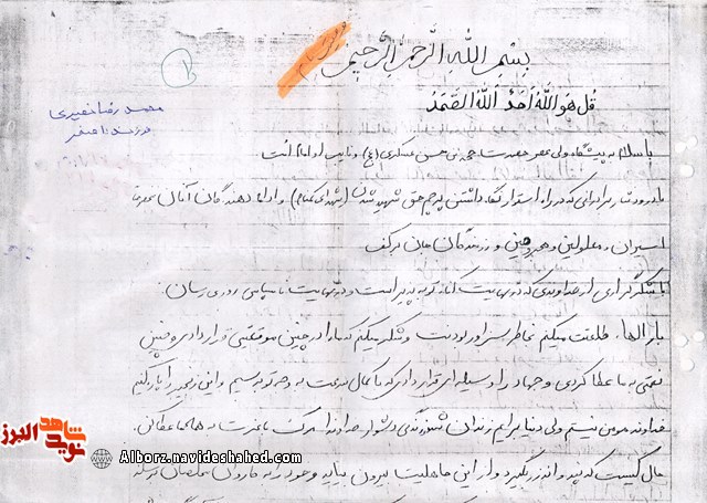 شهید «محمدرضا نصیری»: من مومن نیستم اما دنیا برایم زندان شده شهید «محمدرضا نصیری»: من مومن نیستم اما دنیا برایم زندان شده