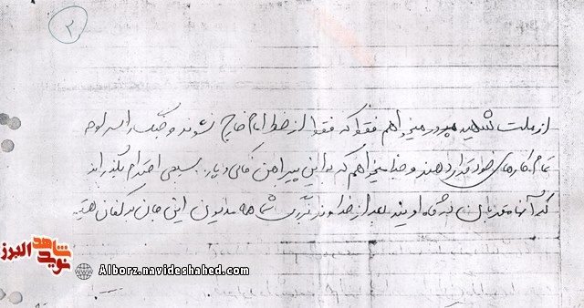 شهید «محمدرضا نصیری»: من مومن نیستم اما دنیا برایم زندان شده شهید «محمدرضا نصیری»: من مومن نیستم اما دنیا برایم زندان شده