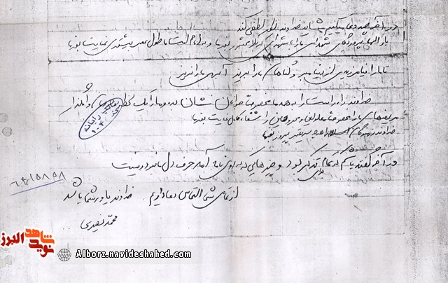 شهید «محمدرضا نصیری»: من مومن نیستم اما دنیا برایم زندان شده شهید «محمدرضا نصیری»: من مومن نیستم اما دنیا برایم زندان شده
