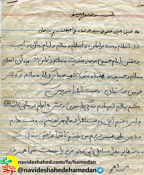 وصیتنامه شهید كسعلى احمدوند