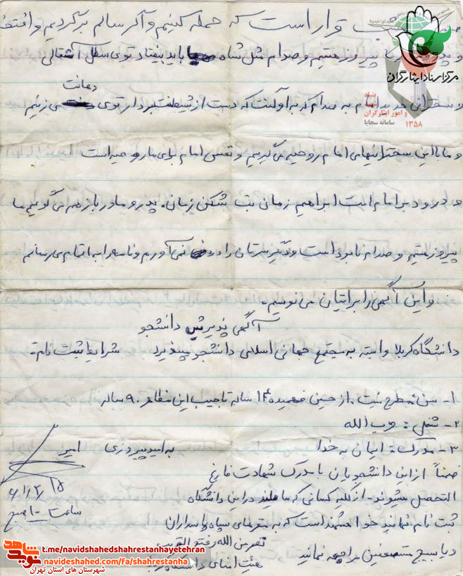فارغ التحصیلی با مدرک شهادت