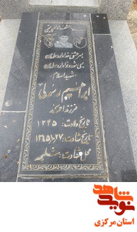گلزار شهدای استان مرکزی6 - دلیجان (خمارباغی)