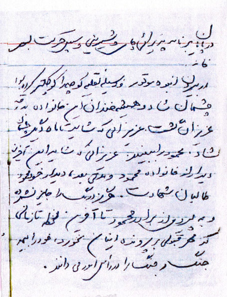 عشق و قلم در وصف طالبان شهادت عشق و قلم در وصف طالبان شهادت