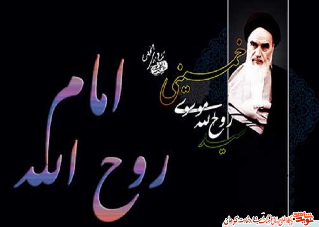 شهدا، امام خمینی(ره) را چگونه توصیف می کردند؟(1) شهدا، امام خمینی(ره) را چگونه توصیف می کردند؟(1)