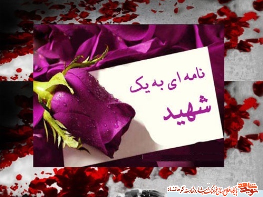 مگر می شود تو را ندید وقتی آرامش کوچه های شهر تو را فریاد می زند مگر می شود تو را ندید وقتی آرامش کوچه های شهر تو را فریاد می زند
