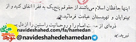 شهید فریدون عیوضی: بالاترين گرفتاري حب نفس است