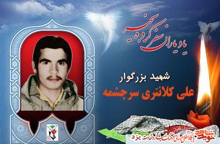 یکم مرداد مدیون چهار شهید یزدی هستیم