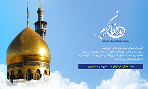 نخستین جشنواره شعر مدافعان حرم برگزار میشود نخستین جشنواره شعر مدافعان حرم برگزار میشود