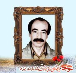17 مردادماه مدیون هشت شهید یزدی هستیم 17 مردادماه مدیون هشت شهید یزدی هستیم
