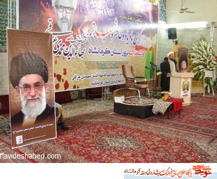 یادواره شهید گرانقدر آیت الله بهاء الدین عراقی و شهدای ترور در کرمانشاه+ تصویر یادواره شهید گرانقدر آیت الله بهاء الدین عراقی و شهدای ترور در کرمانشاه+ تصویر
