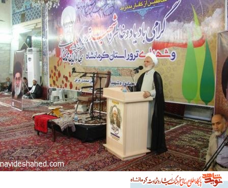 یادواره شهید گرانقدر آیت الله بهاء الدین عراقی و شهدای ترور در کرمانشاه+ تصویر یادواره شهید گرانقدر آیت الله بهاء الدین عراقی و شهدای ترور در کرمانشاه+ تصویر
