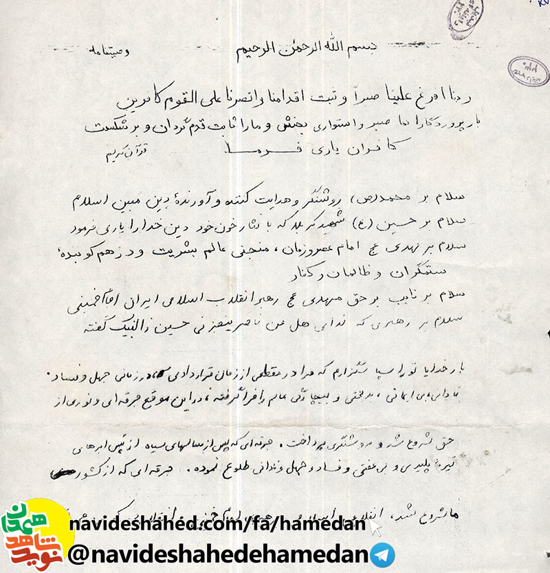 خدايا حق شهيدانى را كه جسد مطهرشان هنوز در جبهه هاى غرب و جنوب مانده را بر ما حلال كن.