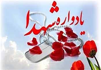 برگزاری مراسم گرامیداشت شهید «محمدرضا کرمی» در کرمانشاه برگزاری مراسم گرامیداشت شهید «محمدرضا کرمی» در کرمانشاه