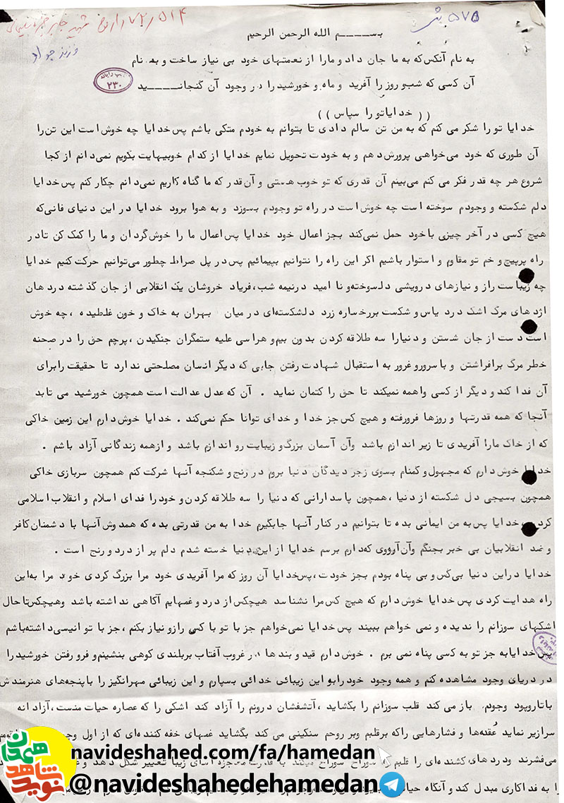خدايا چه زيباست راز و نيازهاي درويشي دل سوخته و نا اميد در نيمه شب