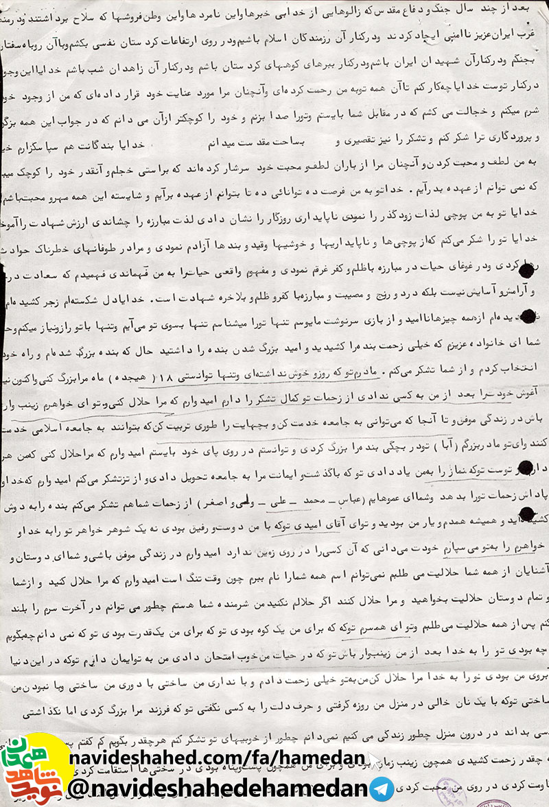 خدايا چه زيباست راز و نيازهاي درويشي دل سوخته و نا اميد در نيمه شب