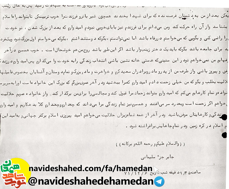 خدايا چه زيباست راز و نيازهاي درويشي دل سوخته و نا اميد در نيمه شب
