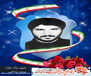 بیشتر وقتش صرف امور خیریه و کمک به جوانانی که میخواستند ازدواج کنند می کرد/((شهید پرویز یزدانی))