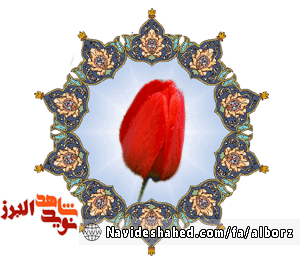از کمربند آبی کاراته تا کمربند طلایی شهادت از کمربند آبی کاراته تا کمربند طلایی شهادت