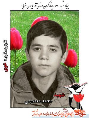 پدری که به فرزندان شهیدش محمد و یعقوب معصومی پیوست پدری که به فرزندان شهیدش محمد و یعقوب معصومی پیوست