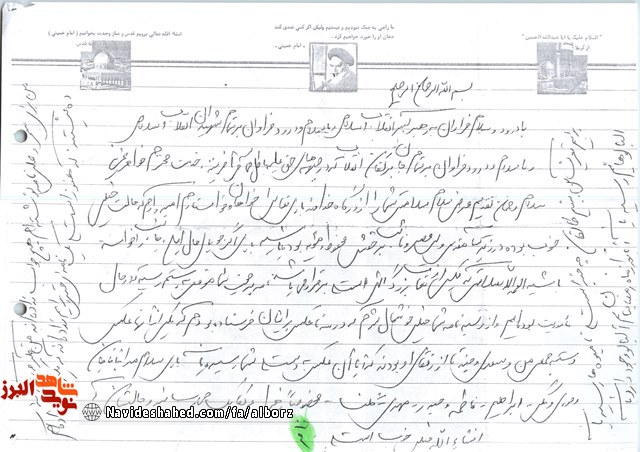شهیدی که در روز عید قربان به شهادت رسید