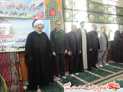 یادواره شهدای شهیده شهرستان میاندوآب یادواره شهدای شهیده شهرستان میاندوآب