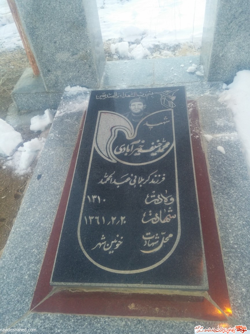 گلزار شهدای استان مرکزی (کمیجان) - سری 39 گلزار شهدای استان مرکزی (کمیجان) - سری 39