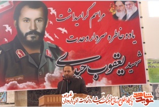 یادواره سردار وحدت سرتيپ پاسدار شهيد والامقام یادواره سردار وحدت سرتيپ پاسدار شهيد والامقام