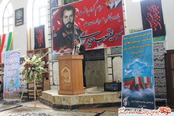 یادواره سردار وحدت سرتيپ پاسدار شهيد والامقام یادواره سردار وحدت سرتيپ پاسدار شهيد والامقام