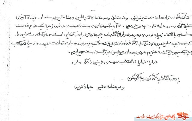 فرازی از وصیت نامه شهید جواد کریمی در سالروز ولادتش فرازی از وصیت نامه شهید جواد کریمی در سالروز ولادتش