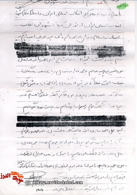 شوق جهاد و دفاع از میهن در نامه شهید«حسین سلطانیان ملک آبادی» شوق جهاد و دفاع از میهن در نامه شهید«حسین سلطانیان ملک آبادی»