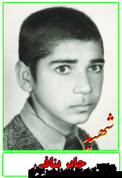 زندگینامه و وصیت نامه شهید جابر بنافی