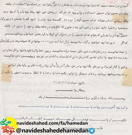 وحدت و يكپارچگى را حفظ کنید و در نمازهاى دشمن شكن جمعه شركت نمائيد