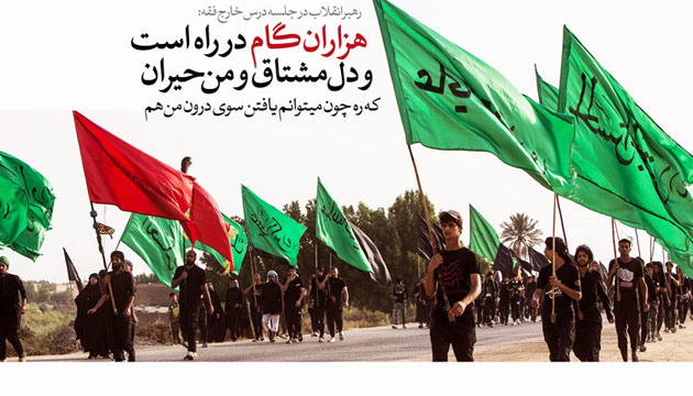 خدای متعال بر ما منت گذاشته و پیادهروی اربعین را خلق کرده است خدای متعال بر ما منت گذاشته و پیادهروی اربعین را خلق کرده است