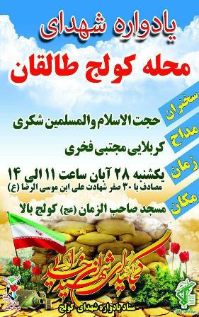 یادواره