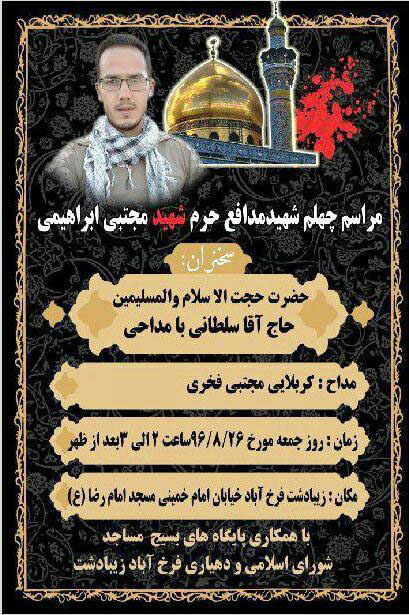 چهلمین روز مراسم