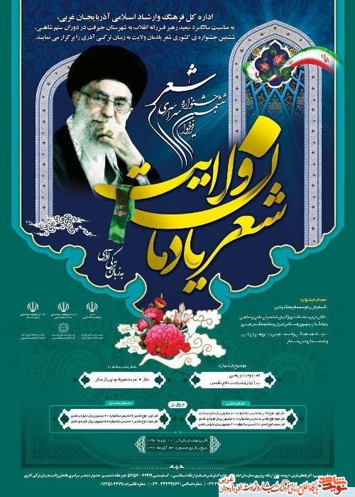 فراخوان ششمین جشنواره سراسری فراخوان ششمین جشنواره سراسری