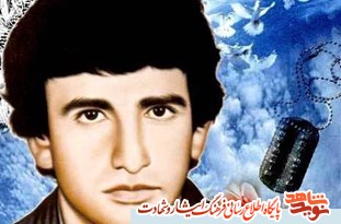 شهادت شهید مجسن صدقی بجنوردی شهادت شهید مجسن صدقی بجنوردی