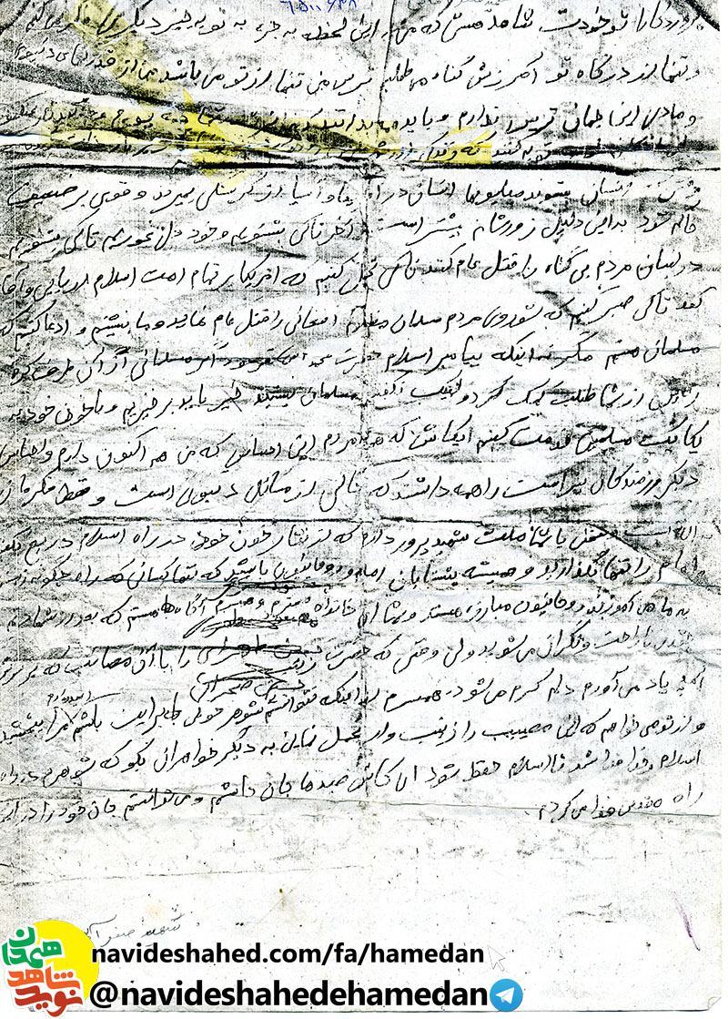از نثار خون خود در راه اسلام دریغ نکنید