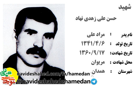 آنچنان بجنگم كه بلبلان از نغمه خوانى بازمانند