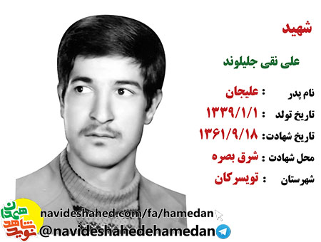 تا آخرین قطره خون خود از اسلام پشتیبانی نموده و امام امت را تنها نگذارید