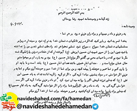 این زمان، همان زمان امام حسین (ع) است