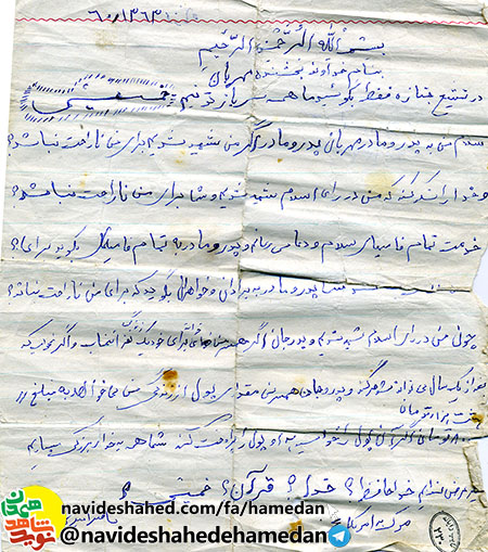 فقط بگوييد ما همه سرباز توئيم خميني