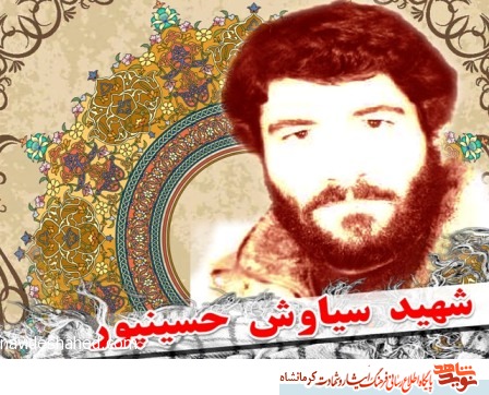 در راه شهادت سینه ام را آماج تیرخصم زبون قرا می دهم