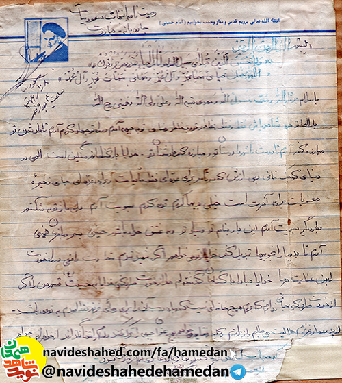 خدايا از تو مي خواهم اگر شهيد شدم شهادت واقعي در راه خودت را به من عنايت فرمایی خدايا از تو مي خواهم اگر شهيد شدم شهادت واقعي در راه خودت را به من عنايت فرمایی