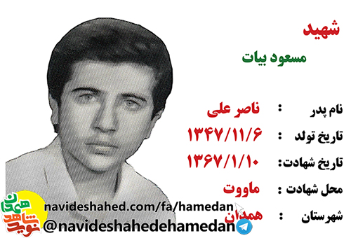 خدايا از تو مي خواهم اگر شهيد شدم شهادت واقعي در راه خودت را به من عنايت فرمایی خدايا از تو مي خواهم اگر شهيد شدم شهادت واقعي در راه خودت را به من عنايت فرمایی