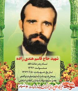 بیسب بیسب