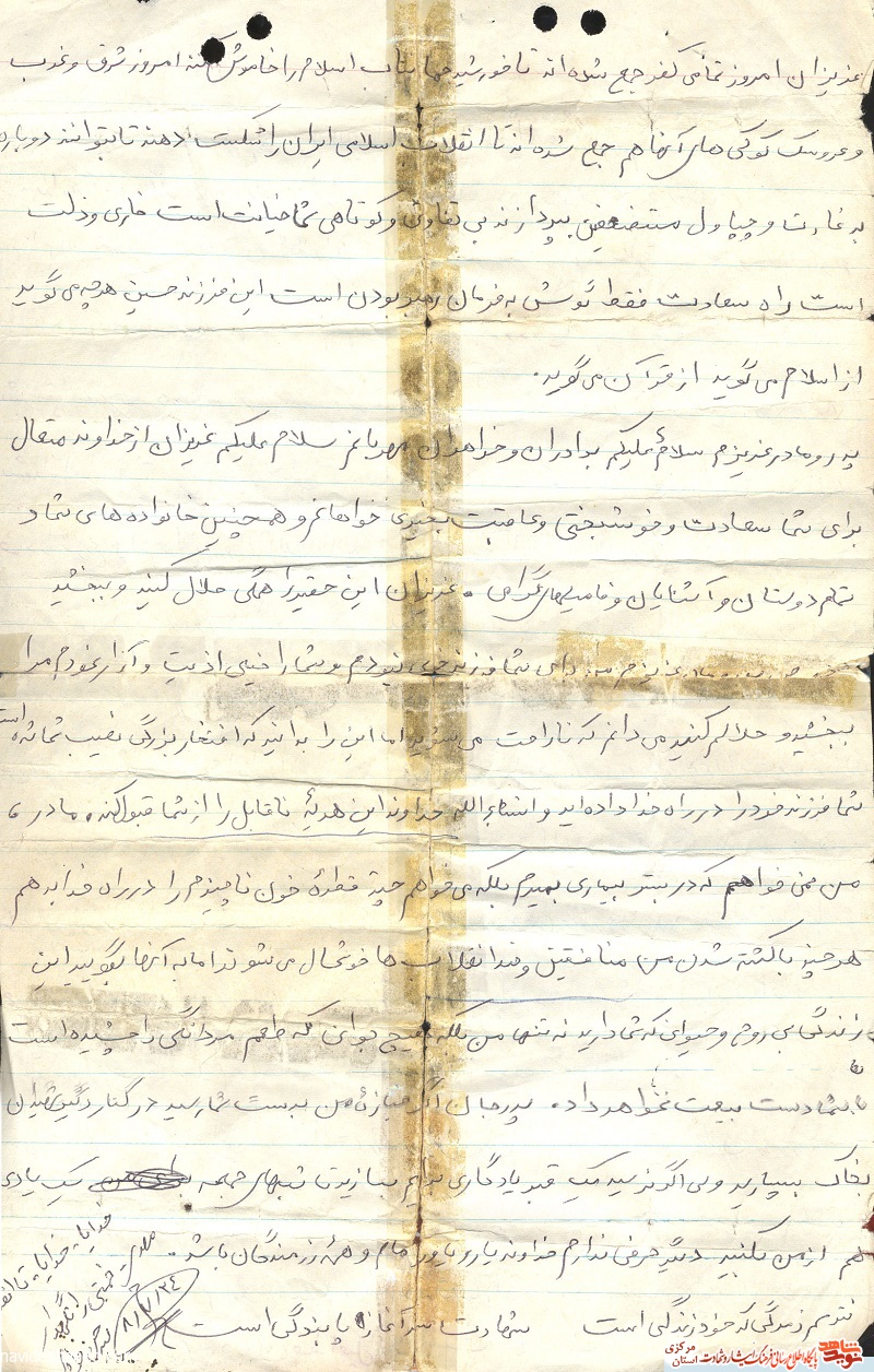وصيتنامه شهيد سيد حسن جوادي وصيتنامه شهيد سيد حسن جوادي