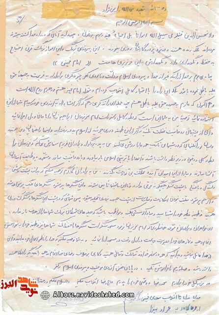 وصیت نامه مدبرانه شهی وصیت نامه مدبرانه شهی