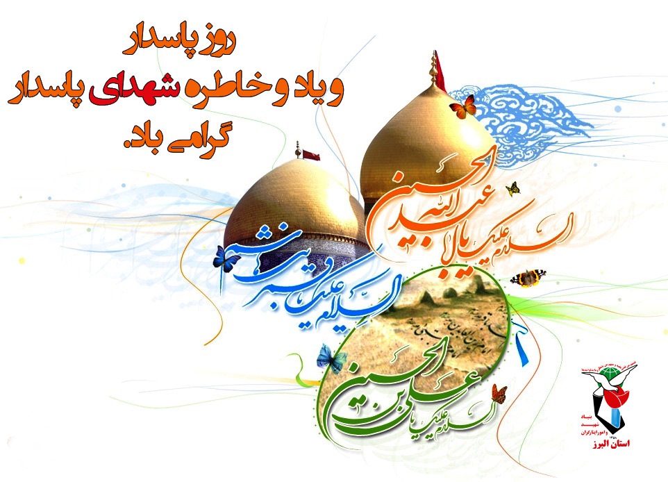 اعیاد شعبانیه بر همه مسلمانان فرخنده باد!